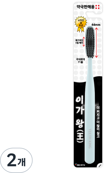 나노 숯칫솔 남성용 색상랜덤 은나노 숯칫솔 비장탄 항균칫솔, 2개, 1개입