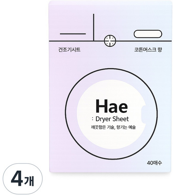해 Hae 건조기시트 올인원 향기 드라이시트 종이섬유유연제 코튼머스크향, 4개, 40개입