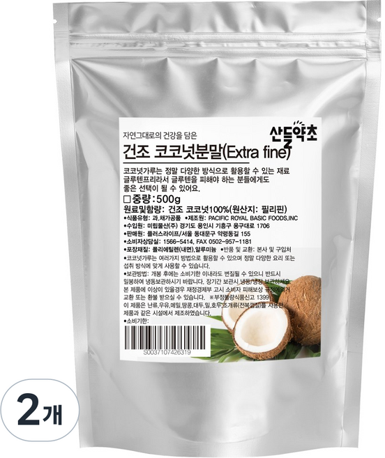 산들약초 건조 코코넛분말 글루텐프리 엑스트라파인, 2개, 500g