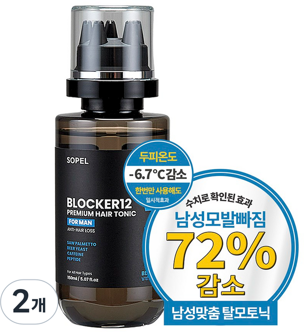 남자 탈모 헤어토닉 탈모앰플 쏘펠블로커12 남성 탈모토닉 두피케어 두피에센스 두피앰플 세럼, 2개, 150ml
