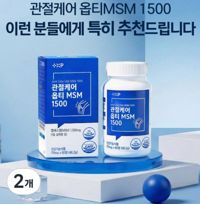 관절과 연골 건강을 더 단단하게 순도 높은 옵티msm을 원하시는분, 2개, 60정