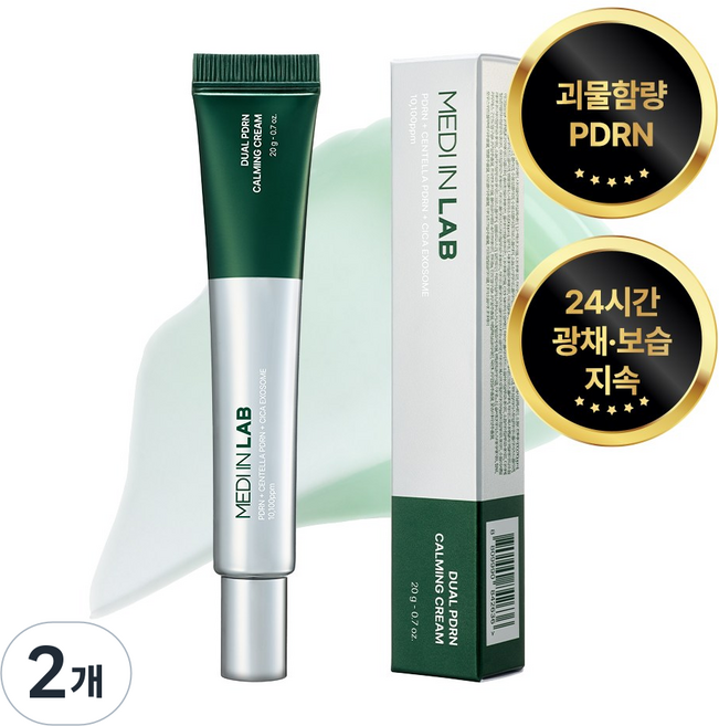 메디인랩 PDRN 크림 다리미크림 주름개선 잔주름삭제 리프팅 탄력 팔자주름케어 연어PDRN 안티에이징 고영양 크림, 2개, 20g