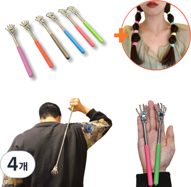 때깔좋은집 스텐 효자손 길이조절 접이식 손모양 4단 56cm, 4개, 랜덤