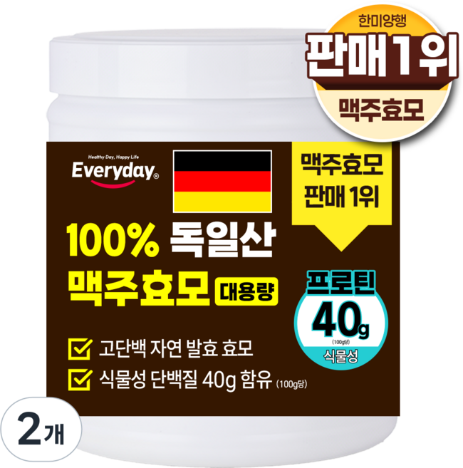 한미양행 100% 독일 맥주효모 식약청 인증 단백질 40g 고함량 함유 대용량 식물성 효모 에브리데이 독일산 프리미엄 분말, 300g, 2개