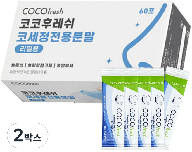 코세척기 리필 분말 60포 / 코세정 분말 분말 식염수 비염 환절기 코청소, 2박스