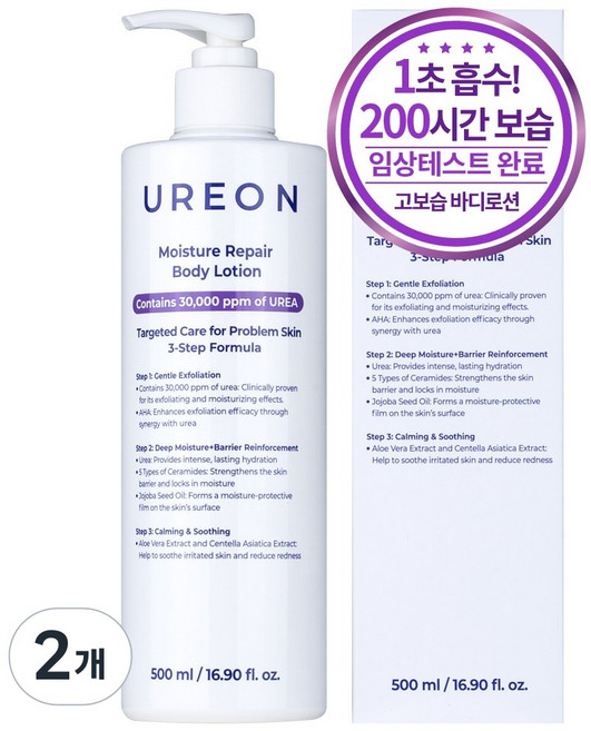 우레온 모이스처 리페어 바디로션, 2개, 500ml