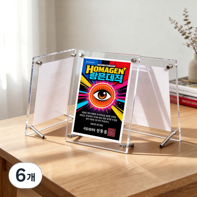 두툼한 모던 감성 아크릴 액자 스탠드, 6개, 투명