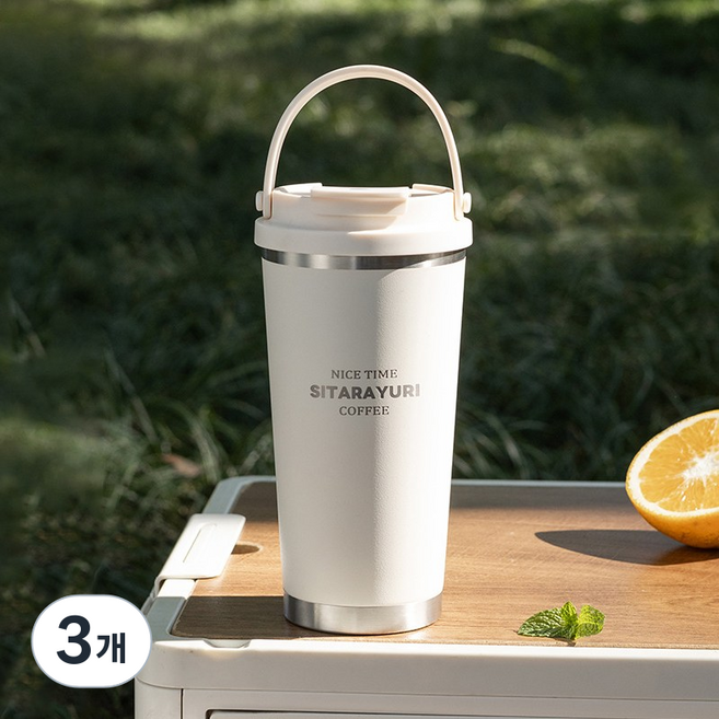 호밍사이 보온병 더블 빨대 텀블러 휴대용 커피컵 더블 보온병 보냉병 컬링 캠핑 청량음료컵 빨대컵, 3개, 560ml, 손잡이형-아이보리