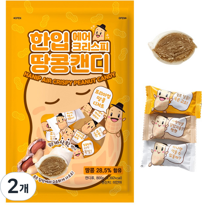 한입 에어크리스피 땅콩캔디 쿠키 대용량 간식, 2개, 800g