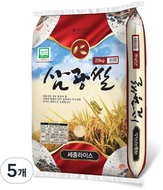 25년산햅쌀 삼광미 20kg 상등급 단일품종 정미소김씨(GAP인증시설 도정), 5개