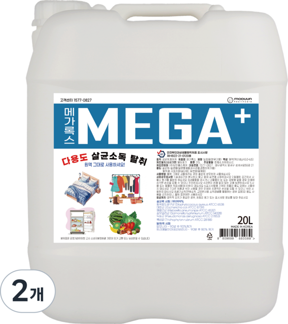 메가록스 살균소독제, 2개, 20L