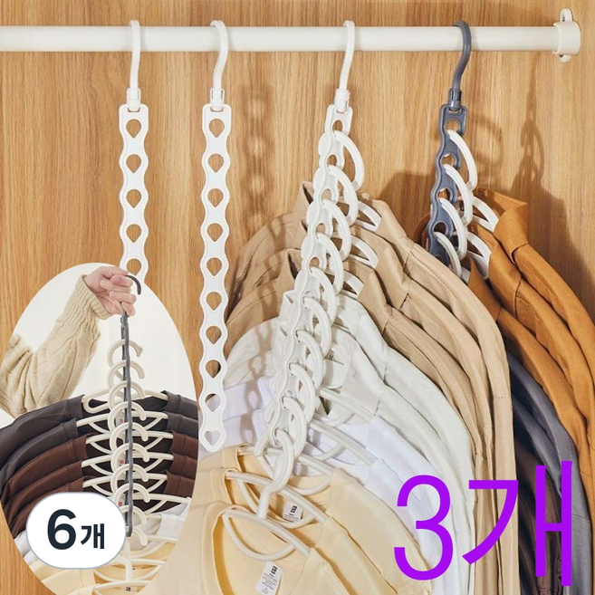 레오큐 공간절약 멀티 옷걸이 랙 옷장 옷걸이랙, 6개, 오프화이트