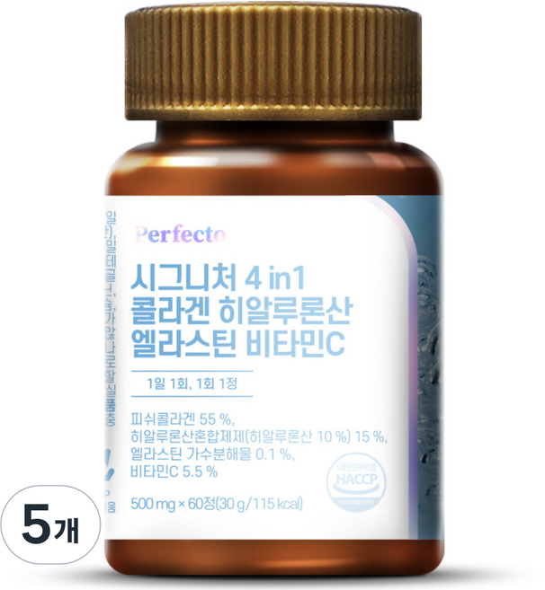 퍼펙토 시그니처 4in1 히알루론산 콜라겐 엘라스틴 비타민C, 60정, 5개