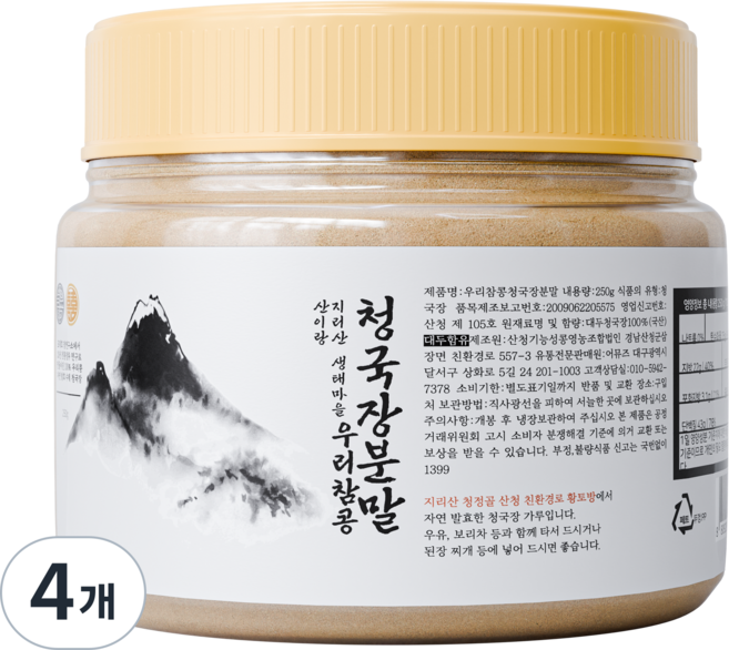 지리산 친환경로 생태마을 산이랑 참콩 청국장가루, 4개, 250g