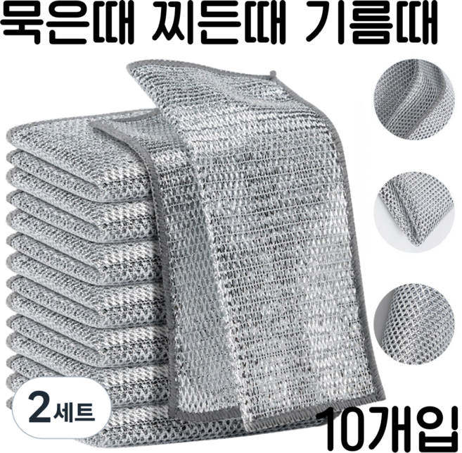 브로킥 노스크래치 다용도 은사 철수세미, 10개, 2세트