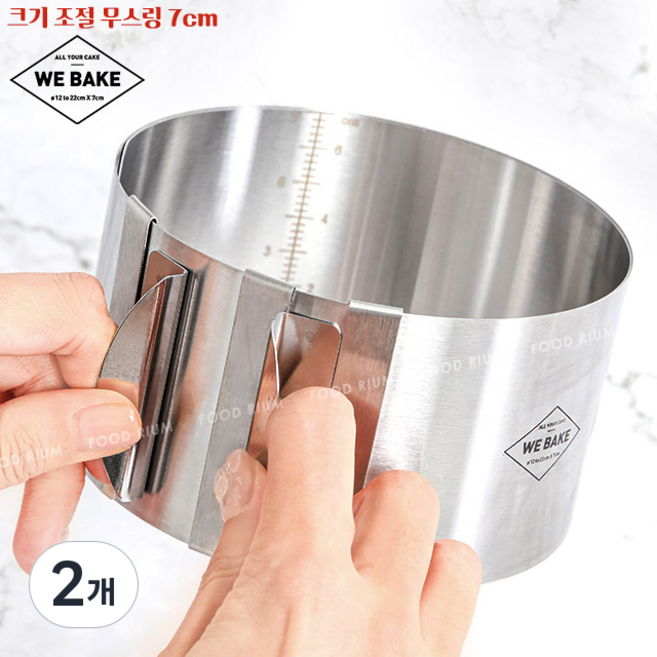 위베이크 크기조절 무스링, 2개