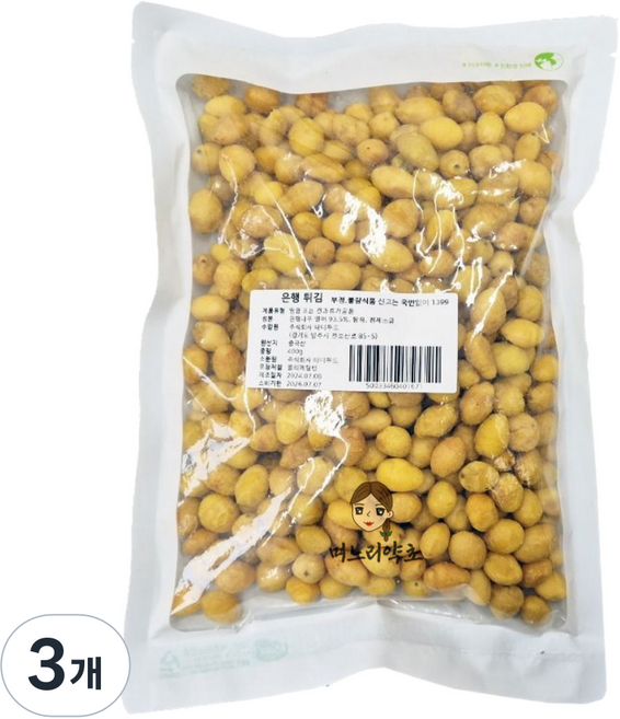 은행을 통째로 튀긴 리얼바삭 은행 튀김 간단한안주, 3개