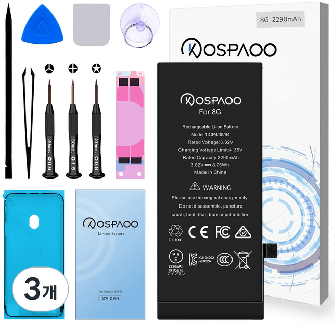 For iPhone 8 배터리 대용량2290mAh 증가 폭25.8% 616-00361배터리 한국어 설명서 KC인증 Li-ion Battery (For Tool), 3개, iPhone 8 대용량 배터리，분해 도구 포함
