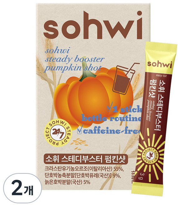 소휘 무카페인 호박차 스테디부스터 펌킨샷 임산부 오르조 보리, 3g, 14개입, 2개