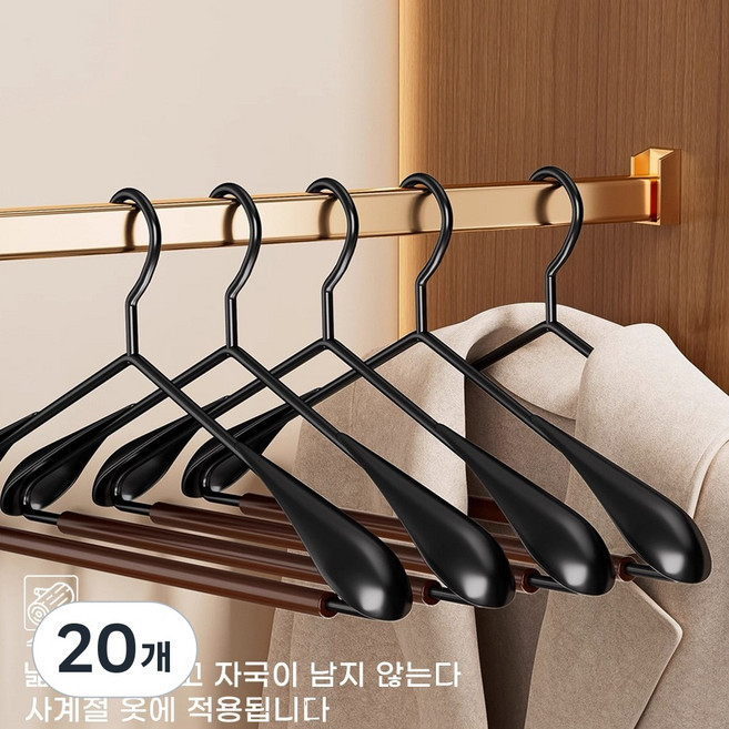 고급 럭셔리라겐느티나무 철제 넓은 어깨 미끄럼 방지 자국 없는 옷걸이, 20개, 나무제