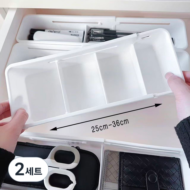 서랍장 칸막이 길이조절 옷장 조리도구 정리함 다용도 분리 수납함 확장가능, 2세트, 화이트,소형1개+대형1개
