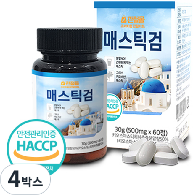 매스틱 60정 관절몰 매스틱검 100% 그리스산 식약처, 4박스