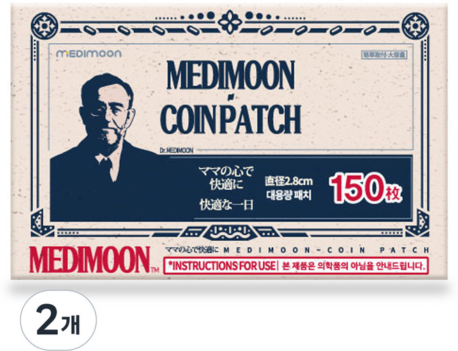 메디문 동전패치 대용량 150매, 2개