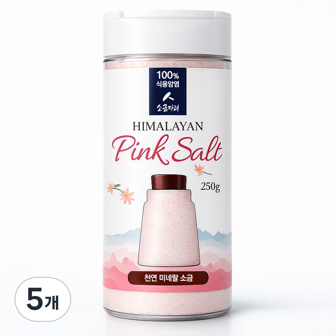 소금자리 히말라야 핑크솔트 가는입자, 5개, 250g