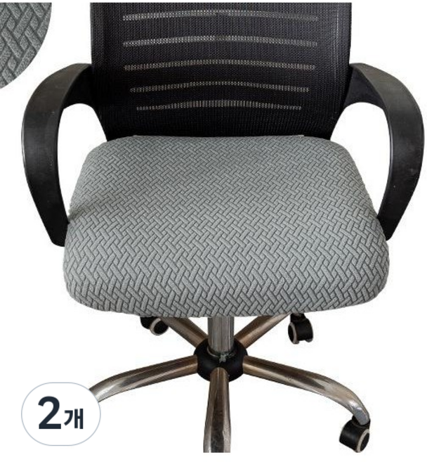 논슬립 신축성 의자 커버, 연그레이, 2개