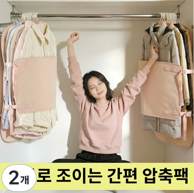 InLoop 압축버클 옷걸이형 의류 압축팩, 2개, 1개입