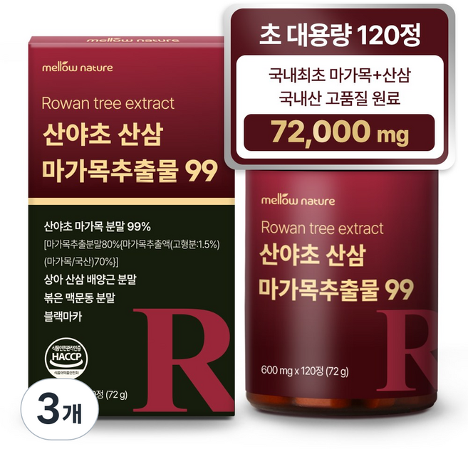멜로우네이쳐 산야초 산삼 마가목추출물 99 120정 대용량, 3개