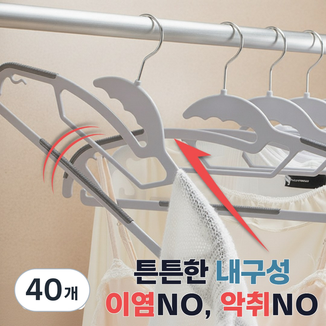 리빙루미 어깨뿔방지 논슬립 옷걸이, 40개, 루미그레이