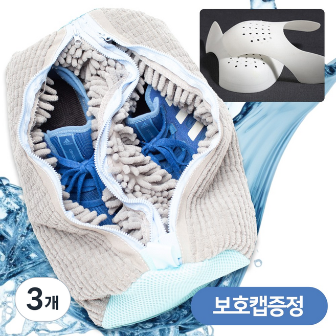 엔빙 좌우 분리 극세사 운동화 세탁망, 3개, 그레이 (NV-116)