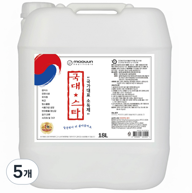 국대스타 살균소독제 리필용, 18L, 5개