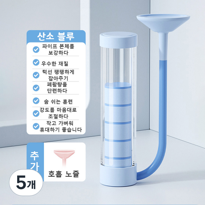 구닥사 필라테스 흉곽 호흡기 복부 호흡 덤벨 훈련기구 20 그램, 블루, 5개