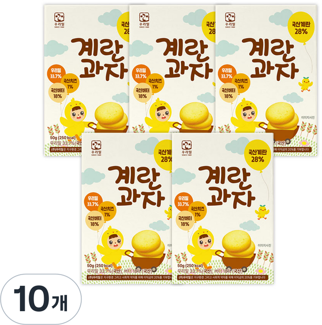 우리웰 우리밀 국산계란 28% 계란과자 아이간식 50g 5개입, 10개