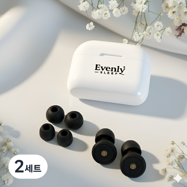 이븐리슬립 노이즈프리1 소음 차단 귀마개 블랙 1st 2st, 1쌍, 2세트