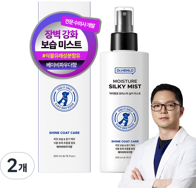닥터헨로 모이스처 피모 보습 미스트 강아지 미스트 각질 비듬 정전기 엉킨 털, 2개, 200ml