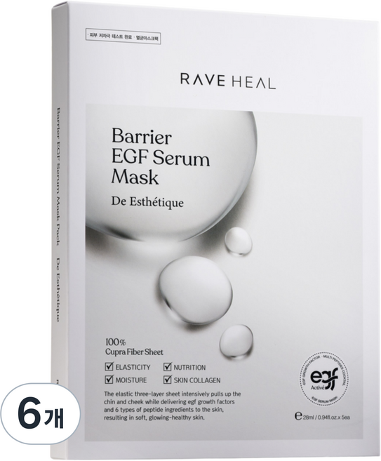 레이브힐 베리어 EGF 신부세럼 마스크팩 속건조 수분충전 고보습 리프팅팩 모공팩 주름 안티에이징 세균없는 자연 유래 큐브라시트 10년동안 앰플팩, 6개, 5개입