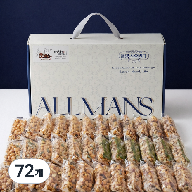 말랑~ 쫀득! 올망스 오란다 플레인 강정 (대 36개입 - 네이비 상자), 20g, 72개