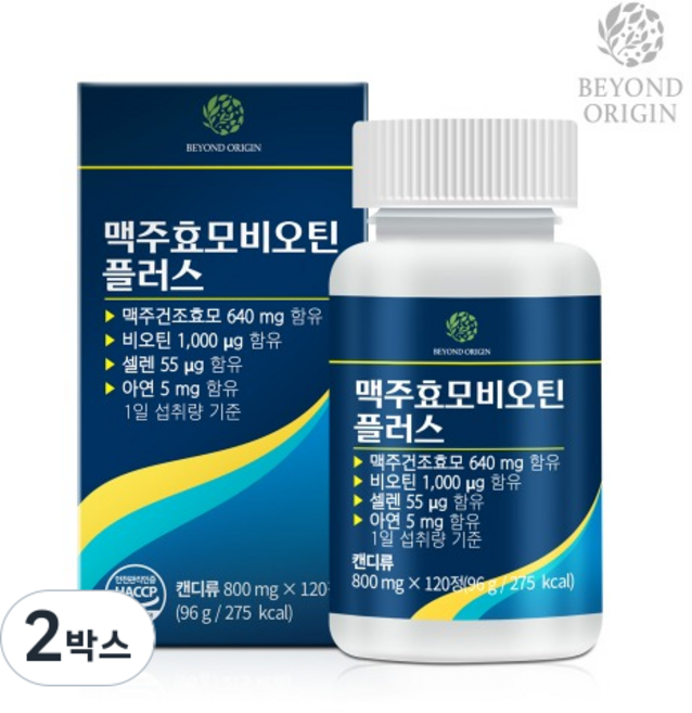 비욘드오리진 맥주효모비오틴 플러스 120회분, 2박스, 120정