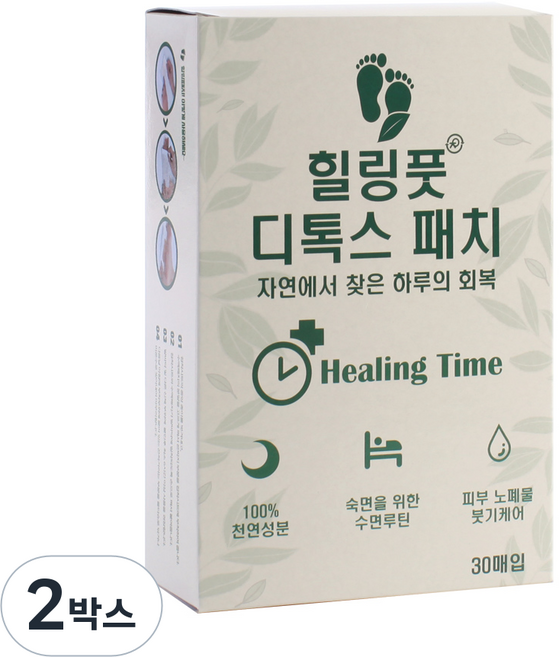 국내생산 정품 힐링풋 디톡스패치 원기수액 힐링패치 목초 수액 발바닥패치, 2박스, 30매