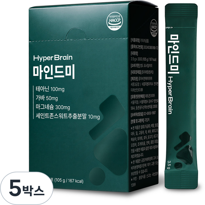 [공식몰] 하이퍼브레인 마인드미 테아닌 가바 마그네슘 비타민B군 1개월분, 30정, 5박스