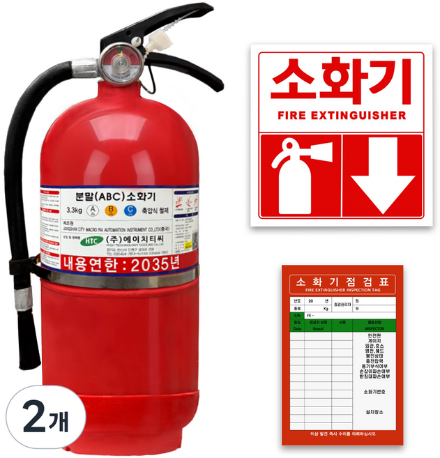 (2025년 생산품)에이치티씨 분말소화기 (한정판매) 제품10년사용 HTC, 2개