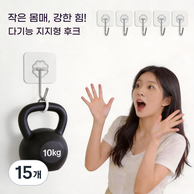 후크 강력한 내력 점착 후크 구멍 뚫기 없음 스티커 주방 벽에 옷 욕실 문 뒤 화장실, 투명색, 15개