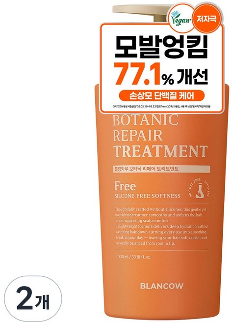 모발엉킴 77%개선 물미역 트리트먼트 손상모복구 헤어팩 17종아미노산 실리콘프리 비건인증 민감두피용, 2개, 1L