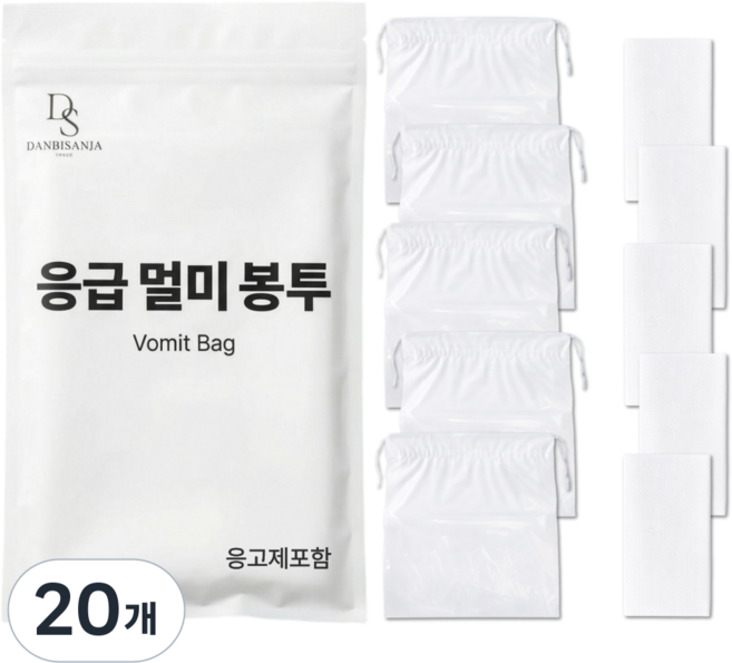 [10초응고] 단비상자 구토봉투 여행용 일회용 차량용 응급 멀미 구토 봉지, 20개