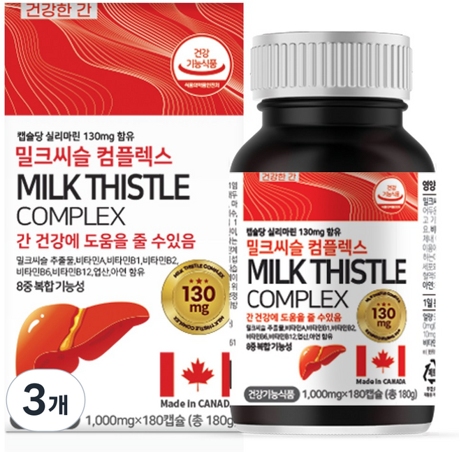 캐나다 밀크씨슬 간영양제 실리마린 130mg 비타민B 6개월분, 180정, 3개