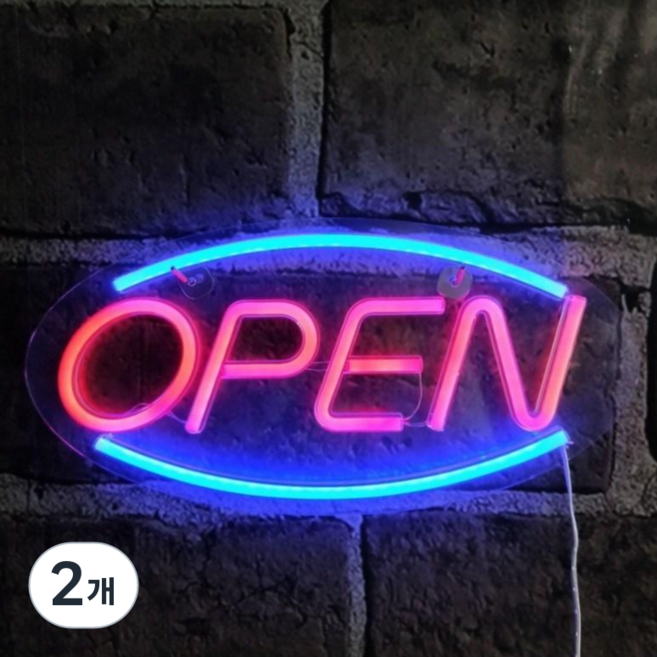 LED 네온사인 OPEN 오픈 개업간판 네온보드, 오늘도 영업중, 2개