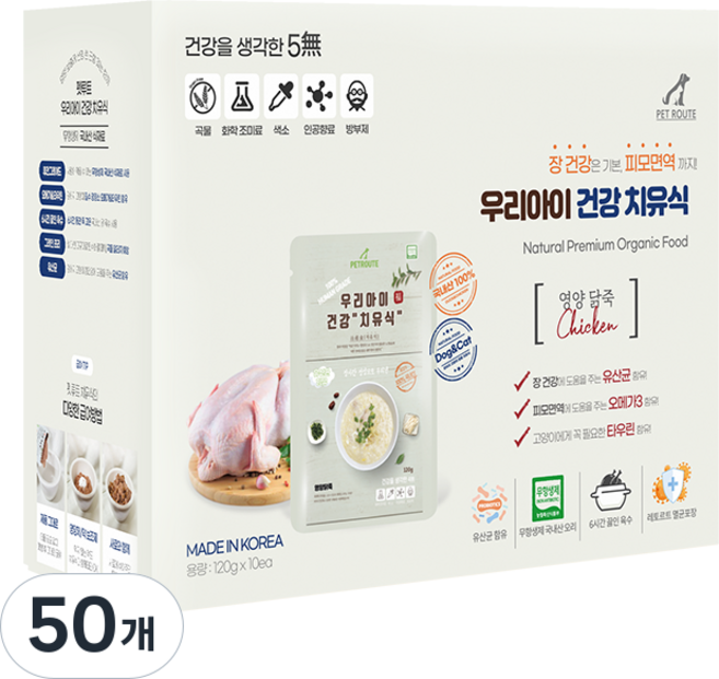 펫루트 우리아이 건강 치유식, 닭, 120g, 50개